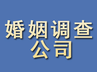 青云谱婚姻调查公司